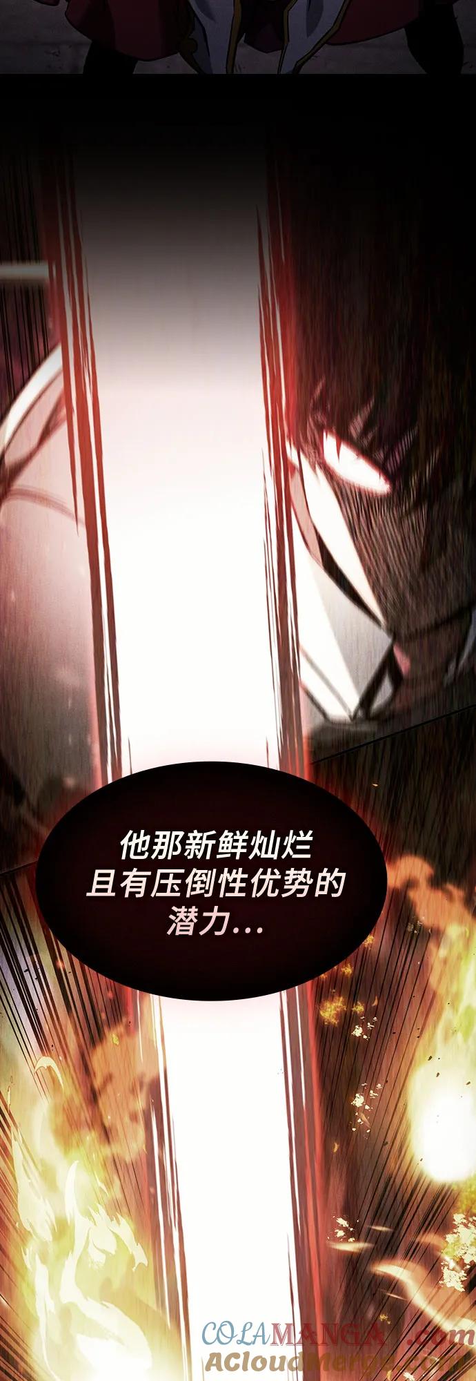 第83话-皇家学院的天才剑豪-SeoGwando,C.H（第7张）