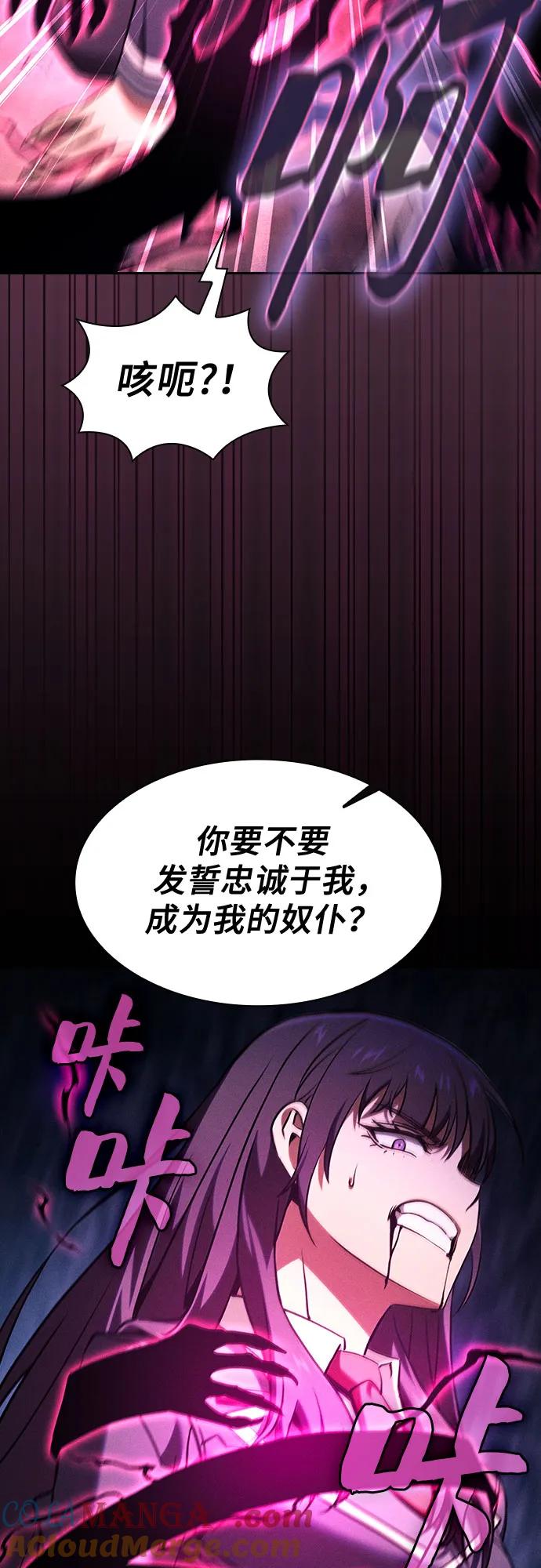第83话-皇家学院的天才剑豪-SeoGwando,C.H（第19张）