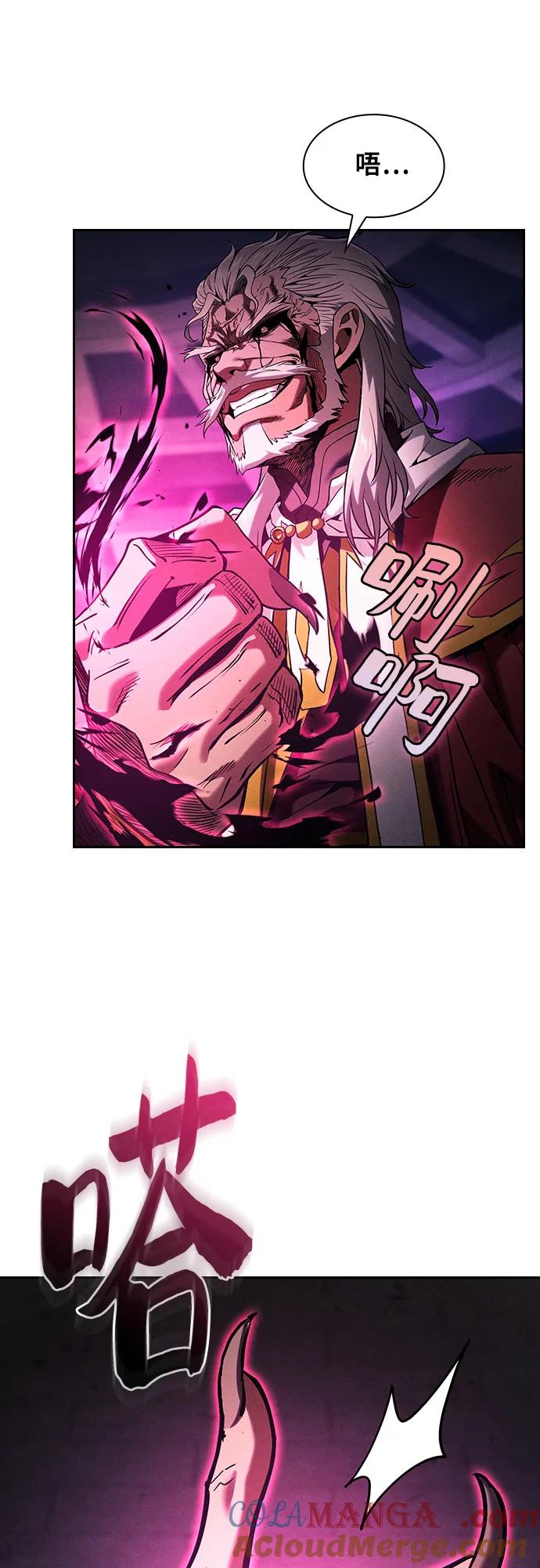 第83话-皇家学院的天才剑豪-SeoGwando,C.H（第16张）