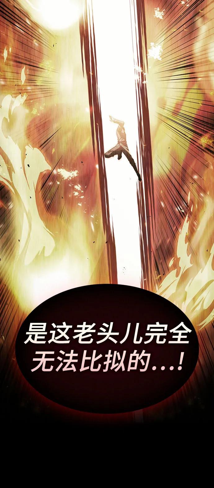 第83话-皇家学院的天才剑豪-SeoGwando,C.H（第8张）