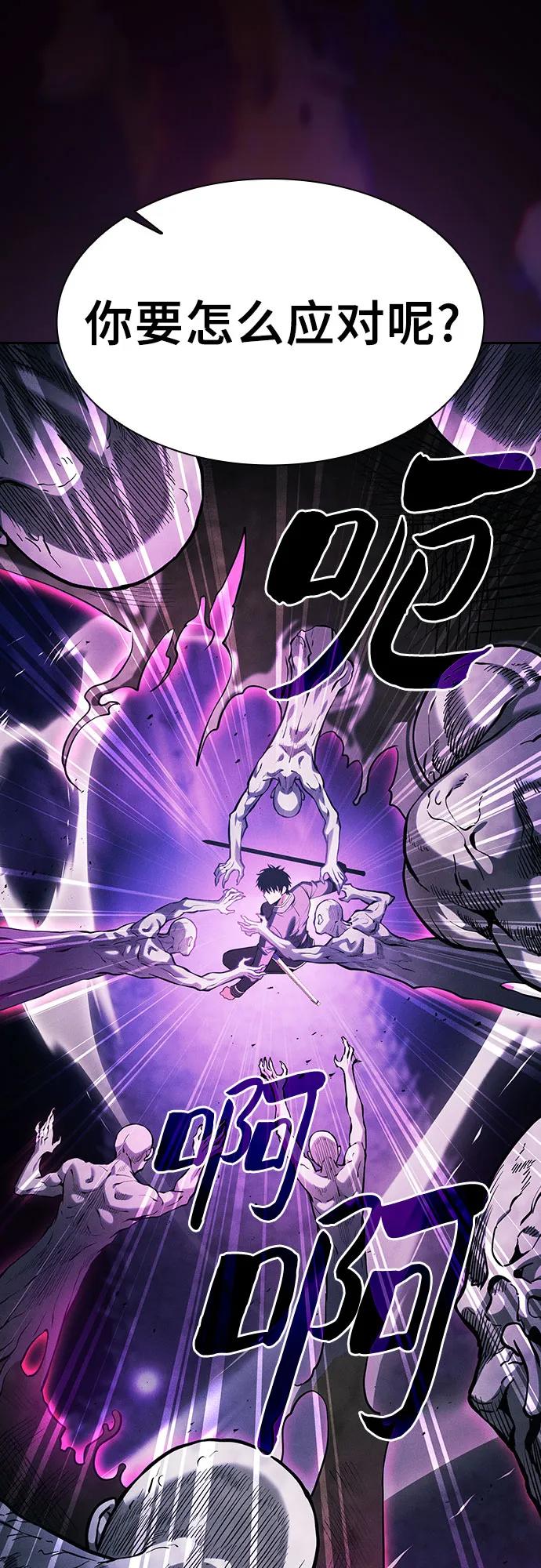 第85话-皇家学院的天才剑豪-SeoGwando,C.H（第36张）