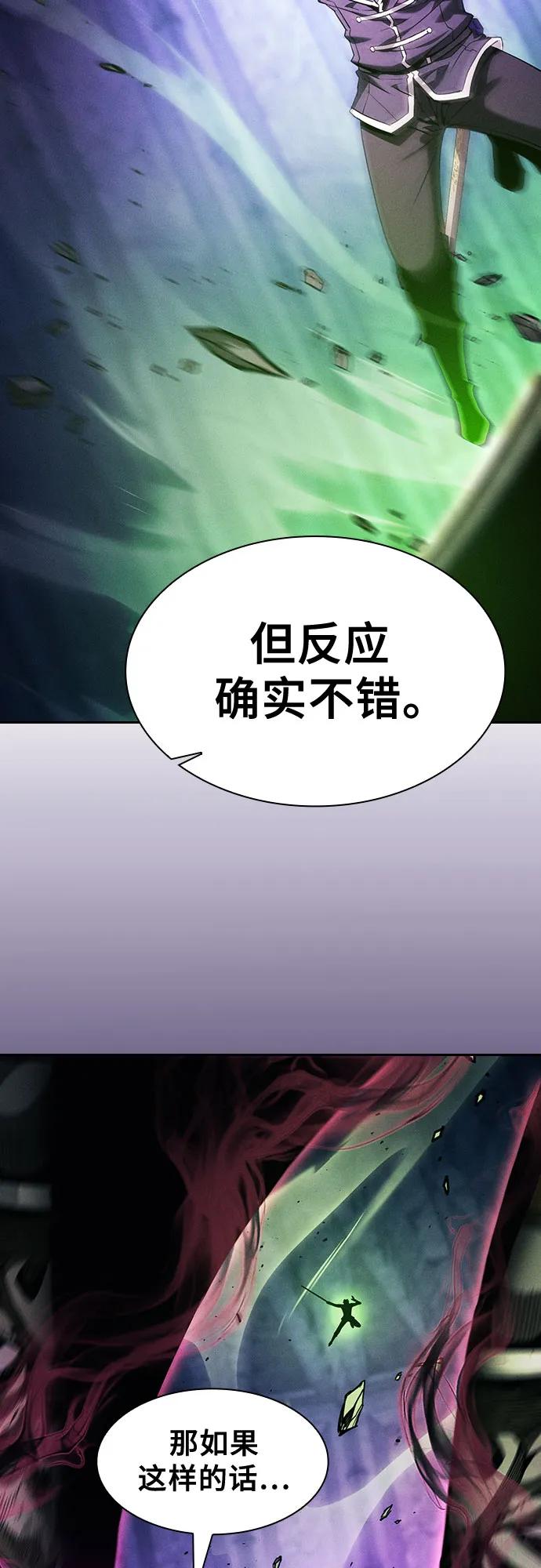 第85话-皇家学院的天才剑豪-SeoGwando,C.H（第32张）