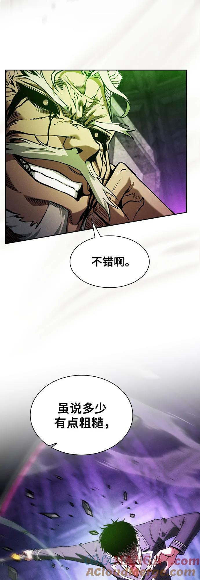 第85话-皇家学院的天才剑豪-SeoGwando,C.H（第31张）