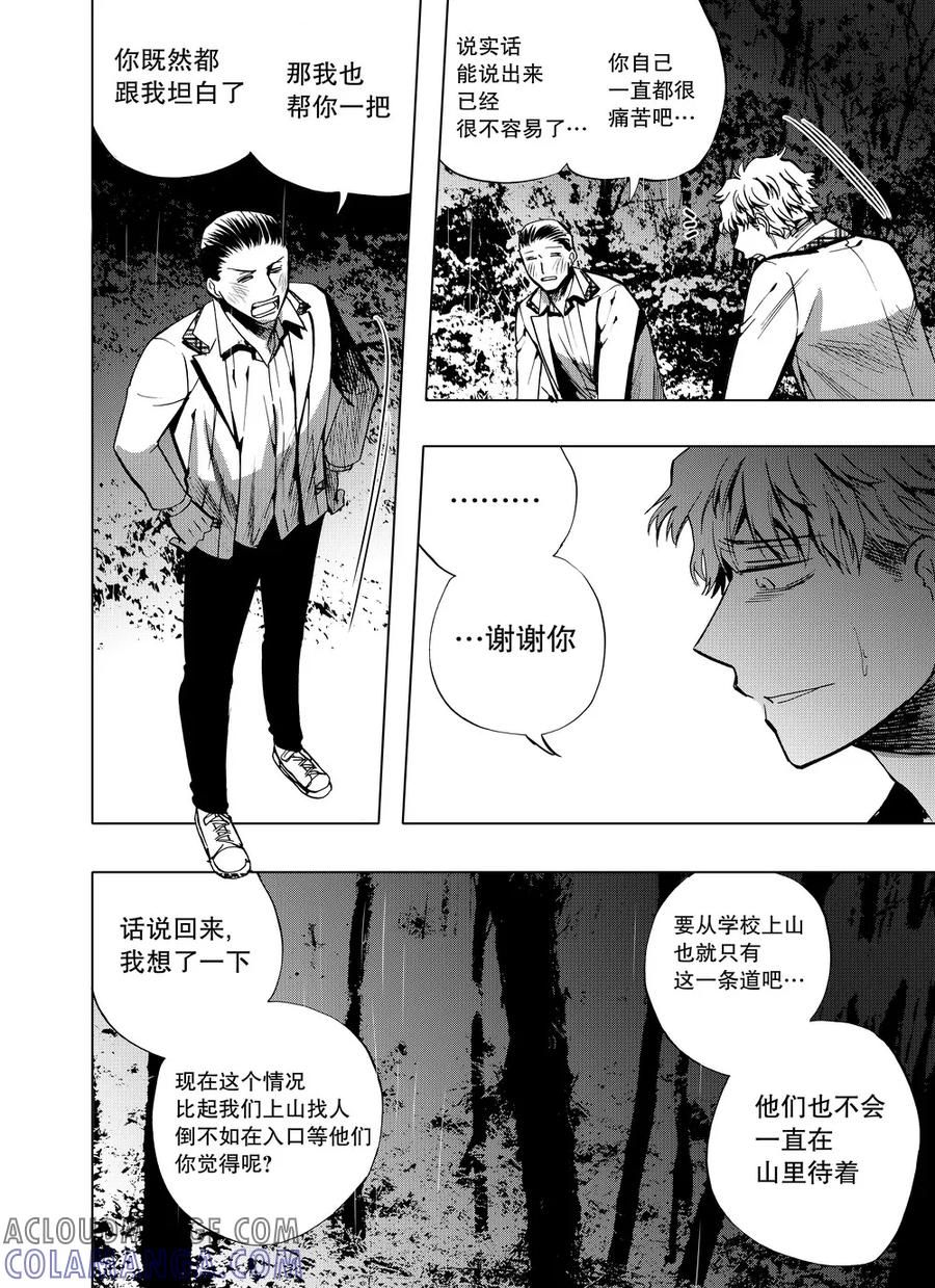 第56话1-防空洞-多阅文化（第5张）