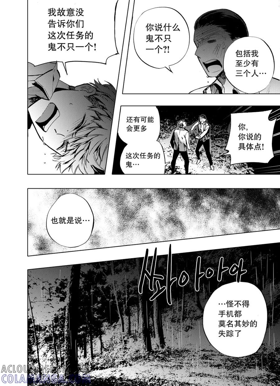 第56话1-防空洞-多阅文化（第3张）