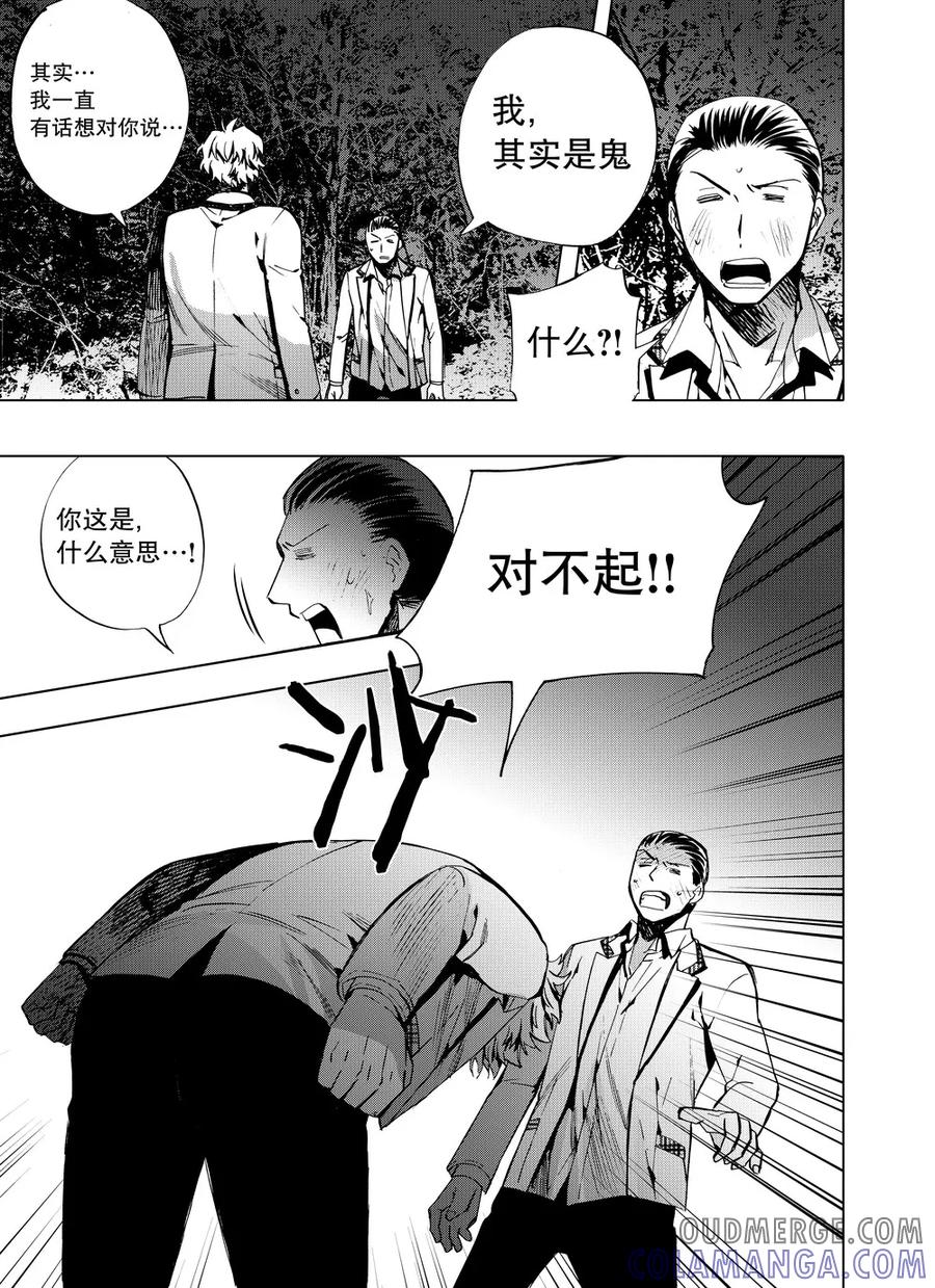 第56话1-防空洞-多阅文化（第2张）