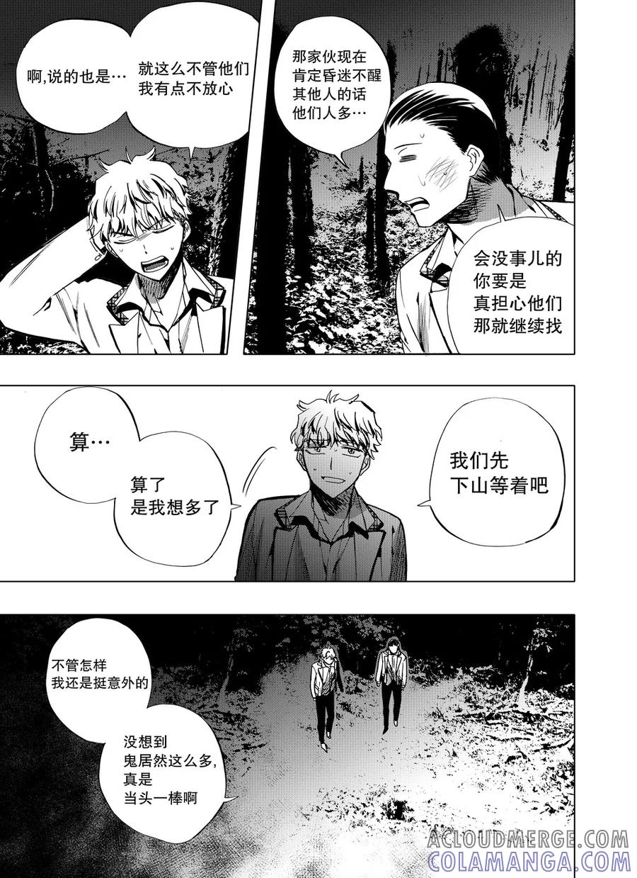 第56话1-防空洞-多阅文化（第6张）