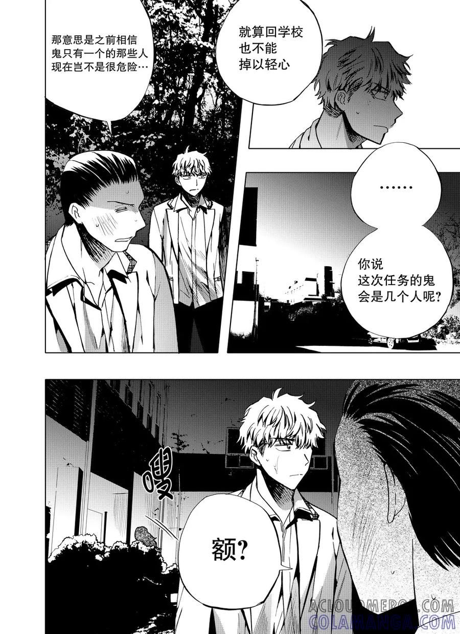 第56话1-防空洞-多阅文化（第7张）