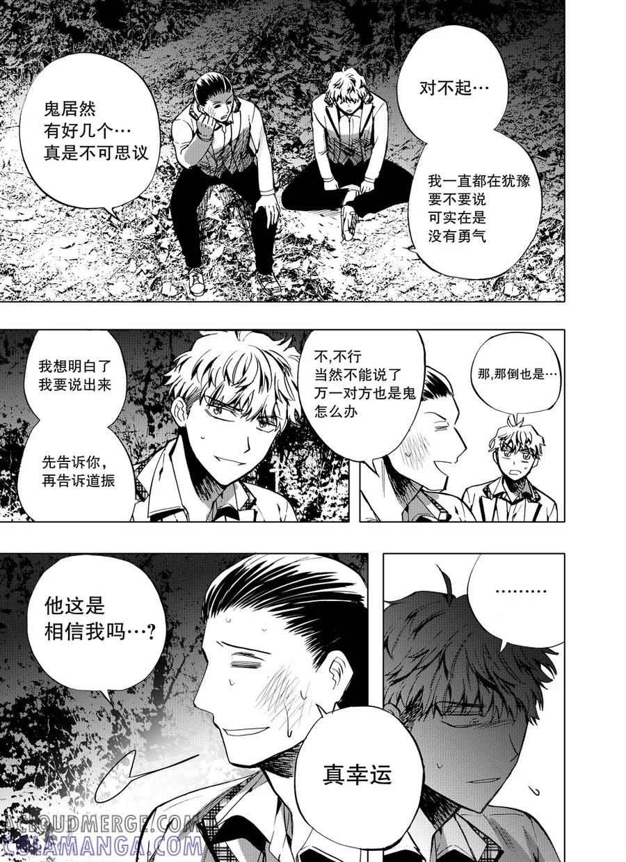 第56话1-防空洞-多阅文化（第4张）