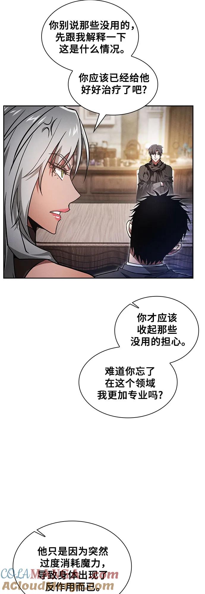 第92话-皇家学院的天才剑豪-SeoGwando,C.H（第19张）