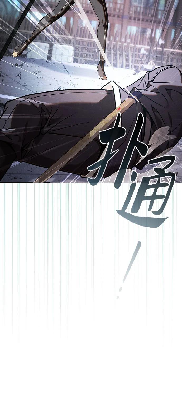 第92话-皇家学院的天才剑豪-SeoGwando,C.H（第14张）