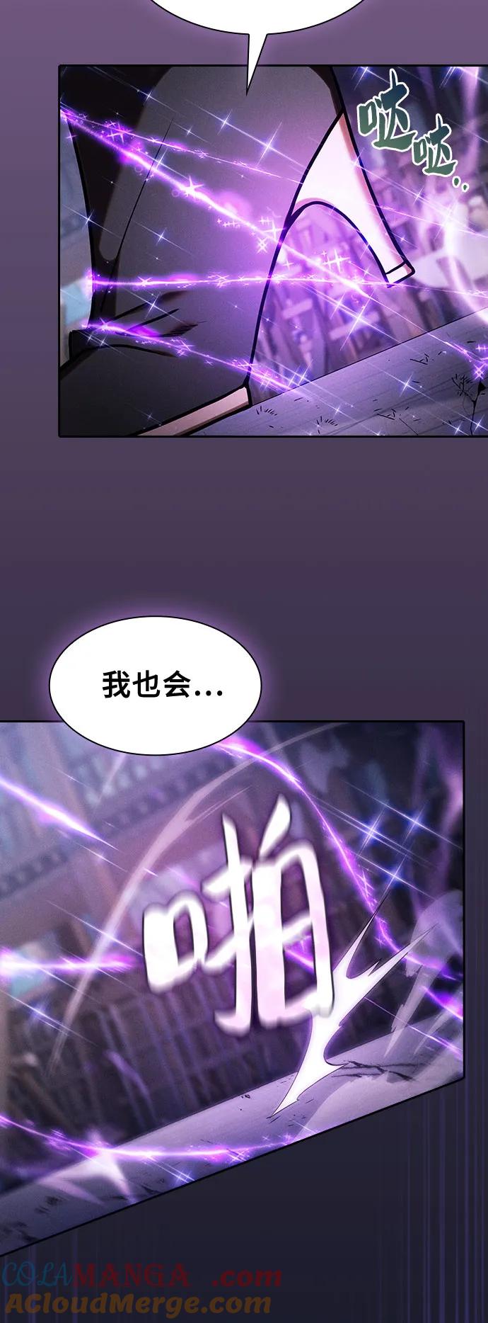 第92话-皇家学院的天才剑豪-SeoGwando,C.H（第7张）