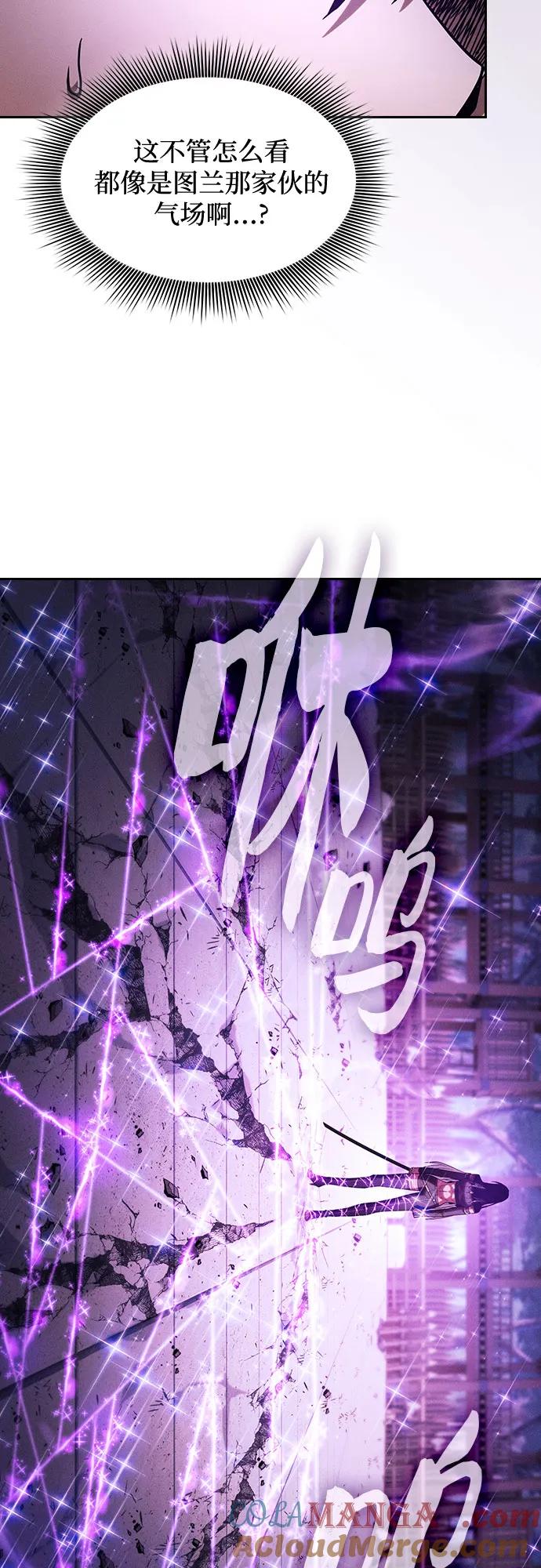 第92话-皇家学院的天才剑豪-SeoGwando,C.H（第4张）