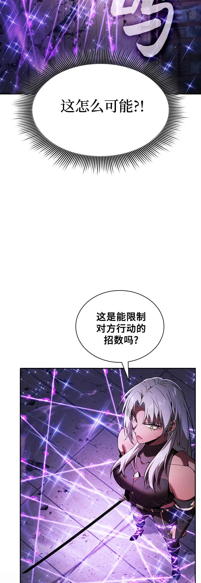 第92话-皇家学院的天才剑豪-SeoGwando,C.H（第5张）