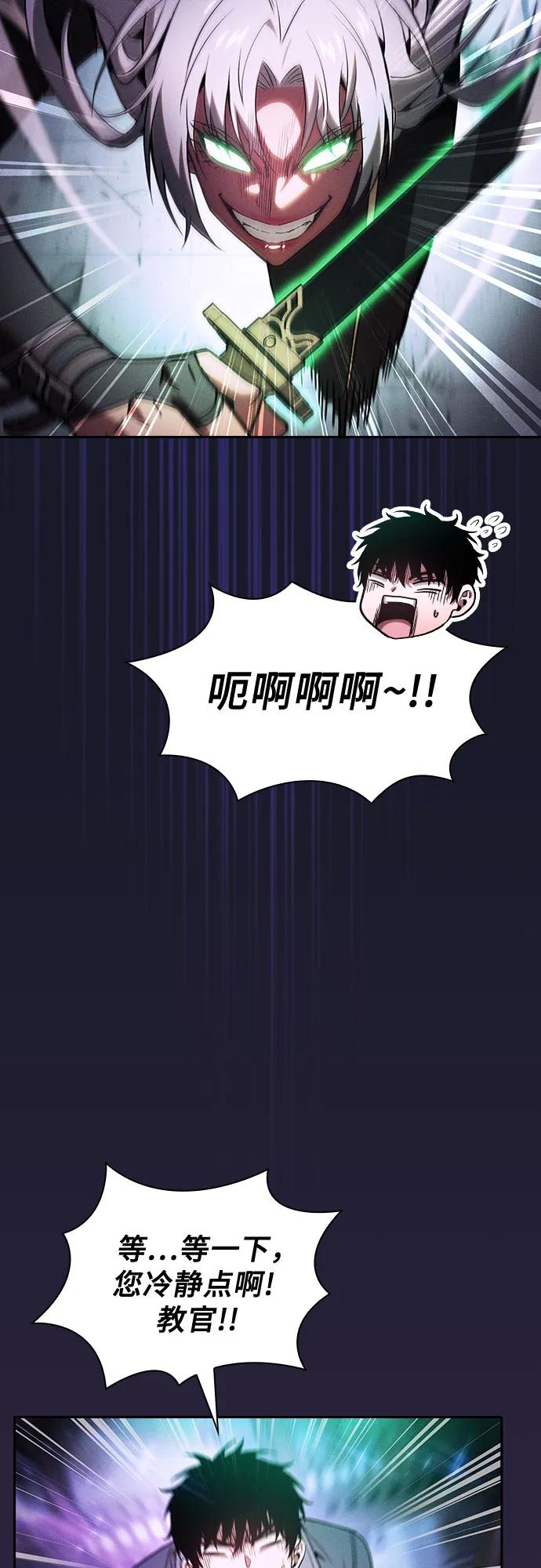 第92话-皇家学院的天才剑豪-SeoGwando,C.H（第9张）