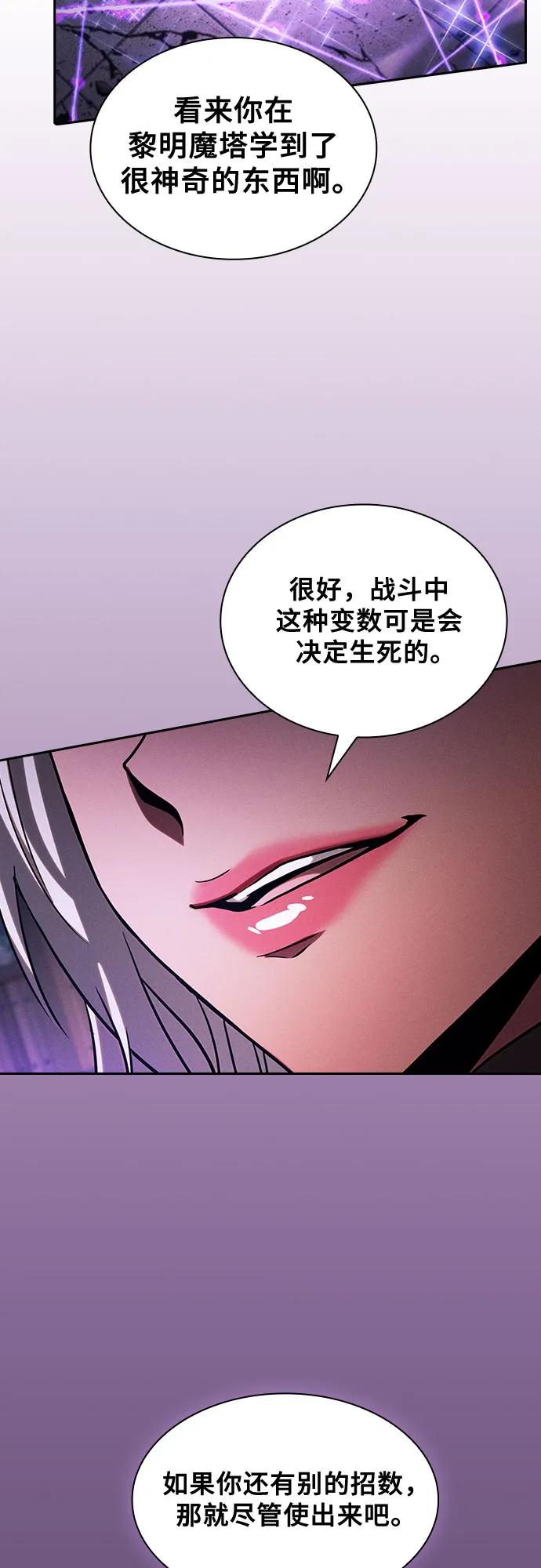 第92话-皇家学院的天才剑豪-SeoGwando,C.H（第6张）