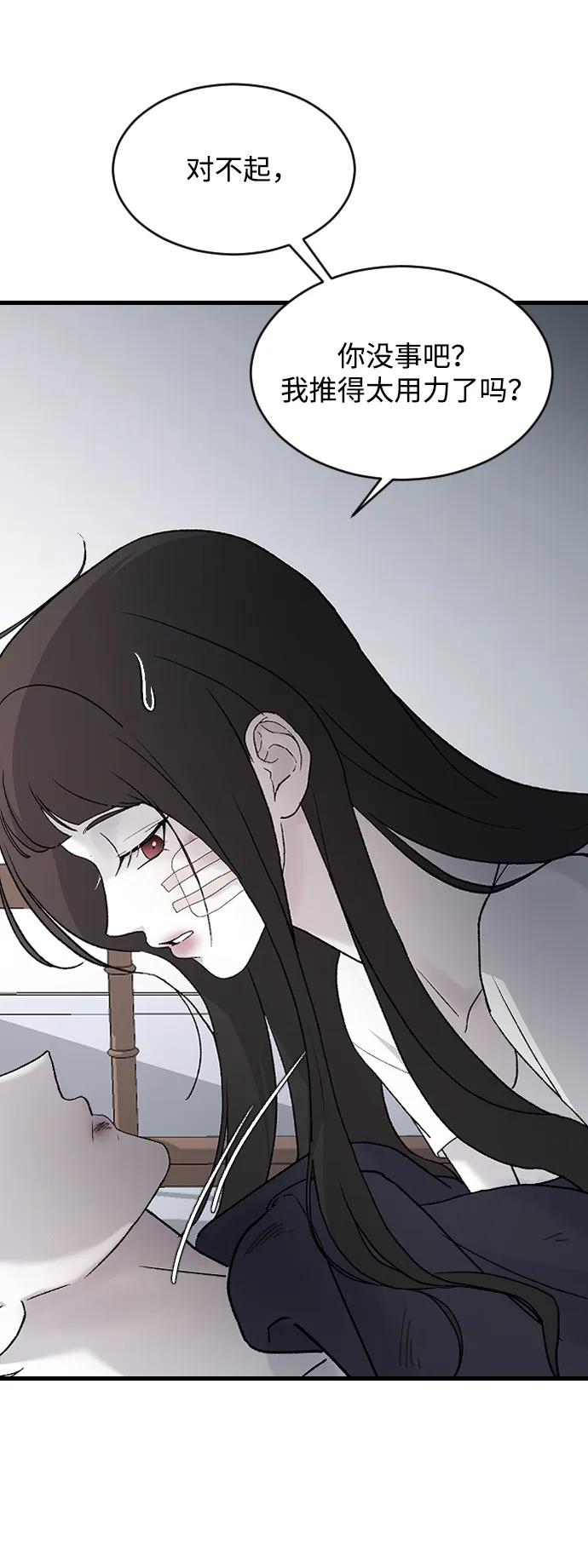 [第96话]想怎么样-那家伙是我哥-olive-yu（第11张）