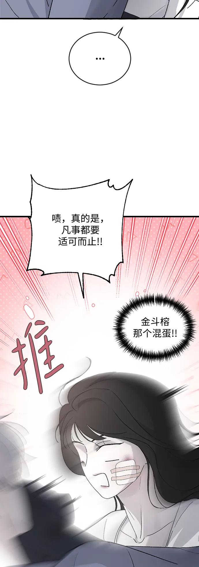 [第96话]想怎么样-那家伙是我哥-olive-yu（第8张）