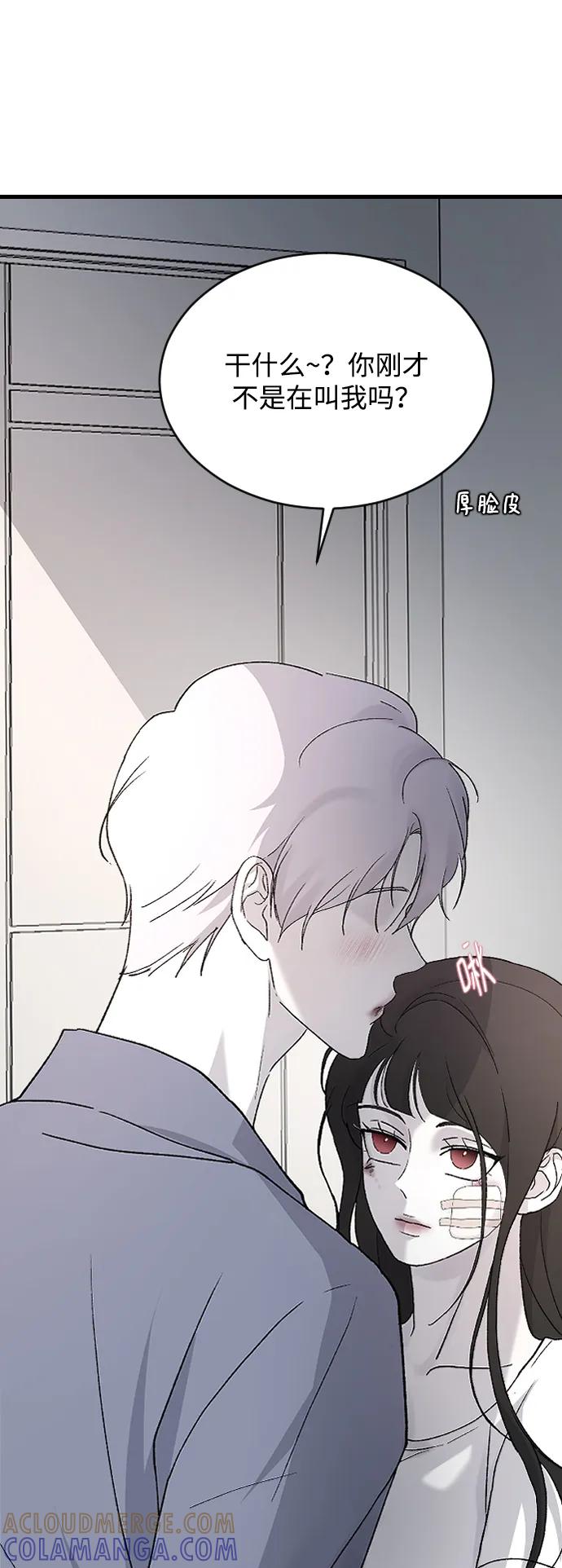 [第96话]想怎么样-那家伙是我哥-olive-yu（第7张）