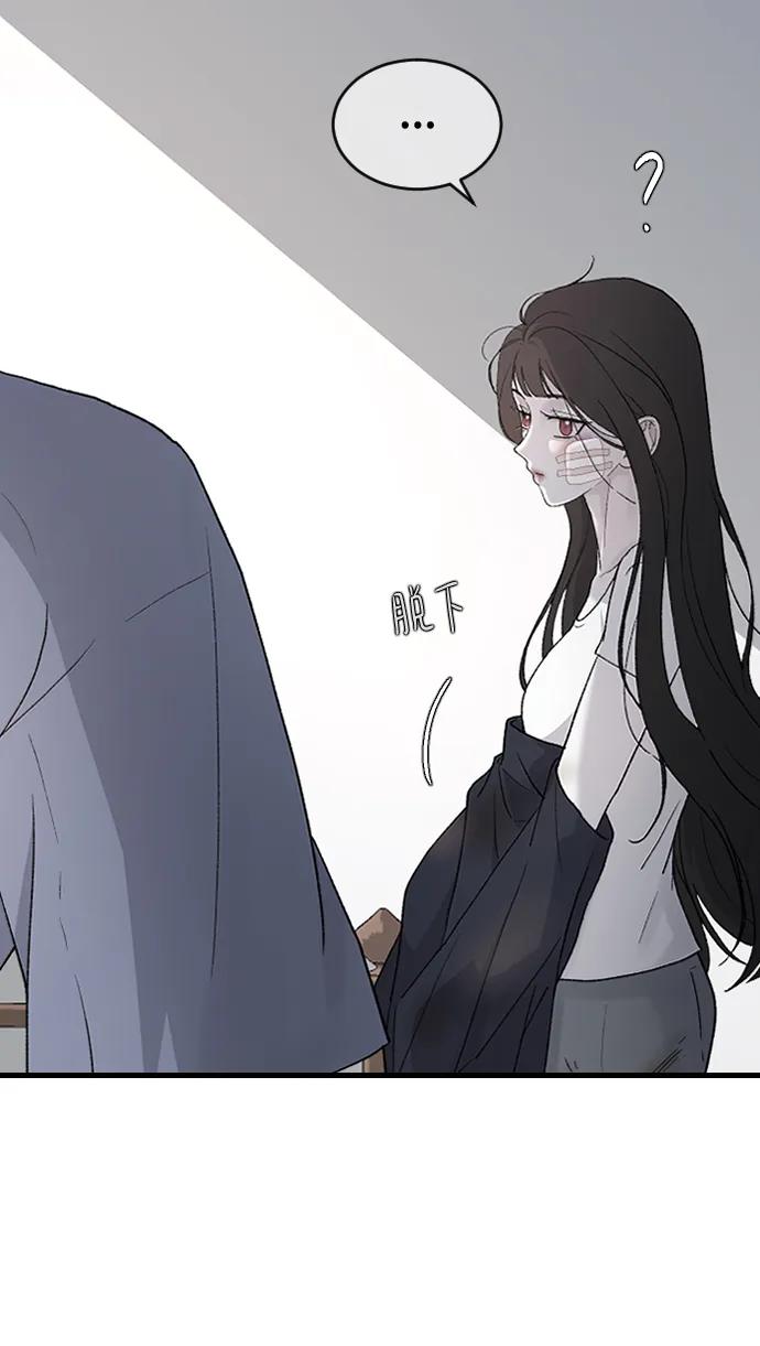 [第96话]想怎么样-那家伙是我哥-olive-yu（第3张）