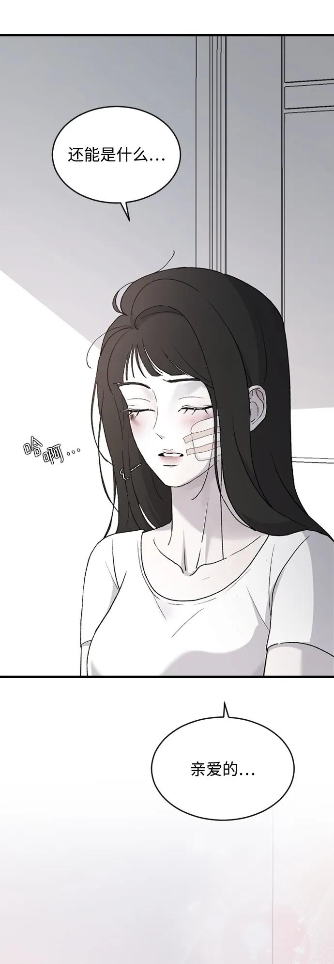 [第96话]想怎么样-那家伙是我哥-olive-yu（第5张）