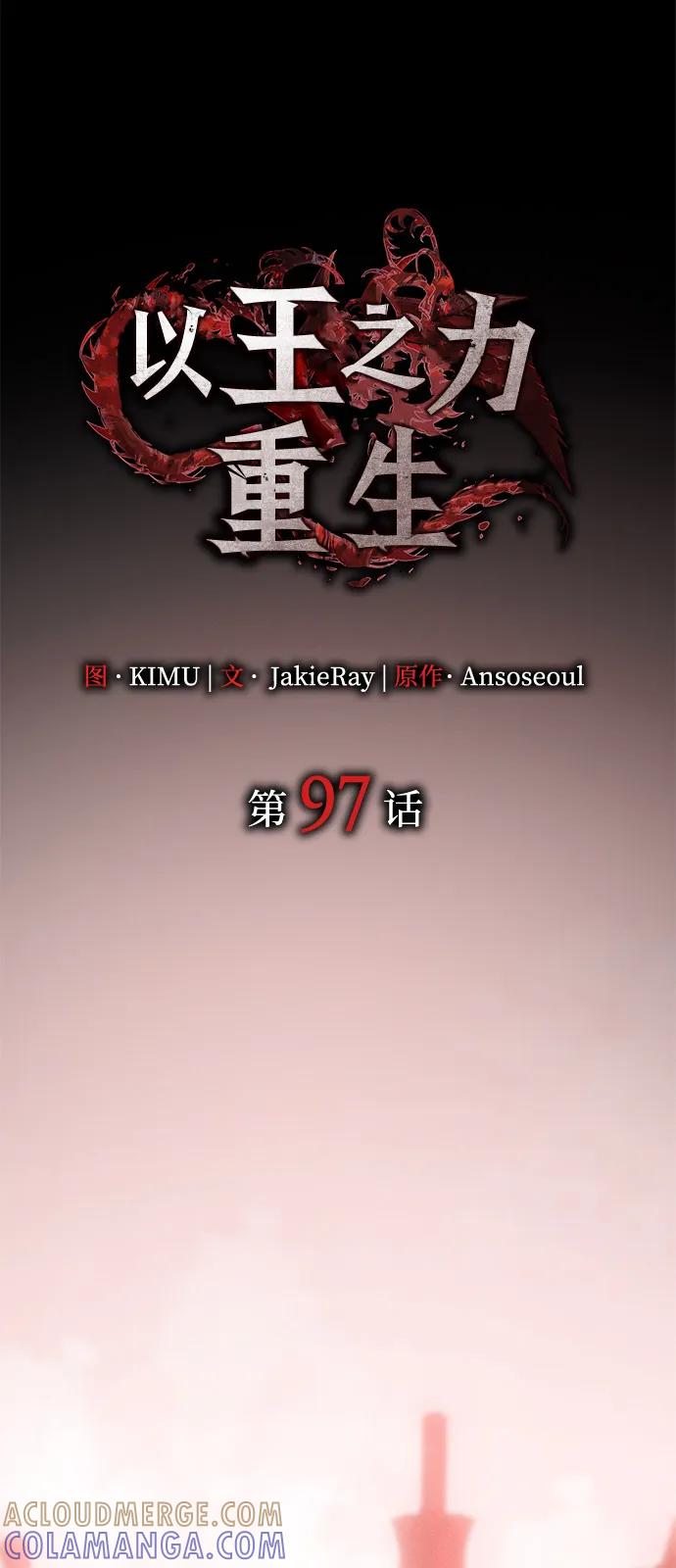 第97话-以王之力重生-SH/Ansoseoul,KIMU（第21张）