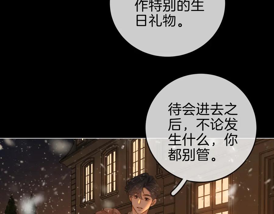 第一百四十八话好戏开场-尤物-二喜（原著）+鲸元社（第8张）