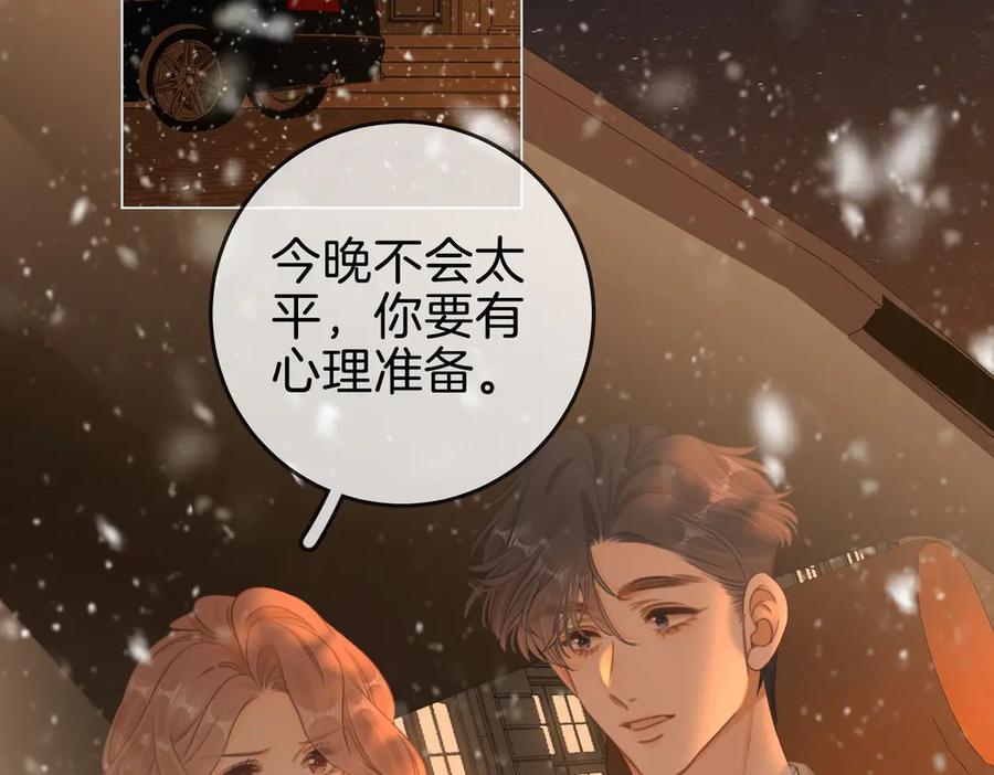 第一百四十八话好戏开场-尤物-二喜（原著）+鲸元社（第6张）