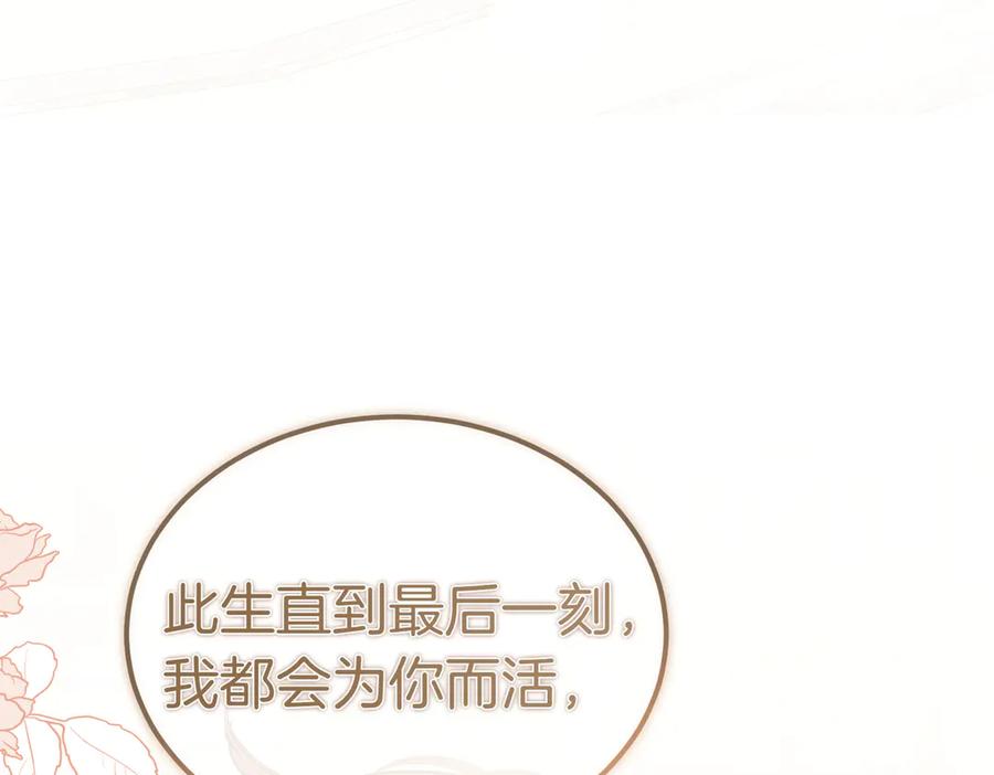 第75话百合与狮子的婚礼（上）-恶魔培养的淑女-Iru+ CHT+ SUNI（第26张）