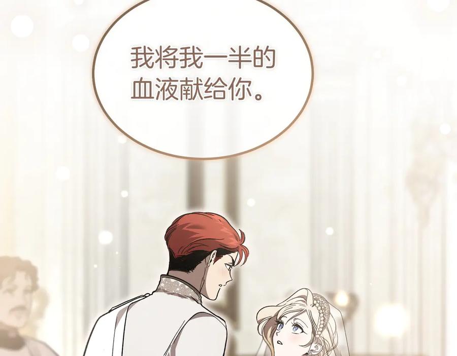 第75话百合与狮子的婚礼（上）-恶魔培养的淑女-Iru+ CHT+ SUNI（第23张）