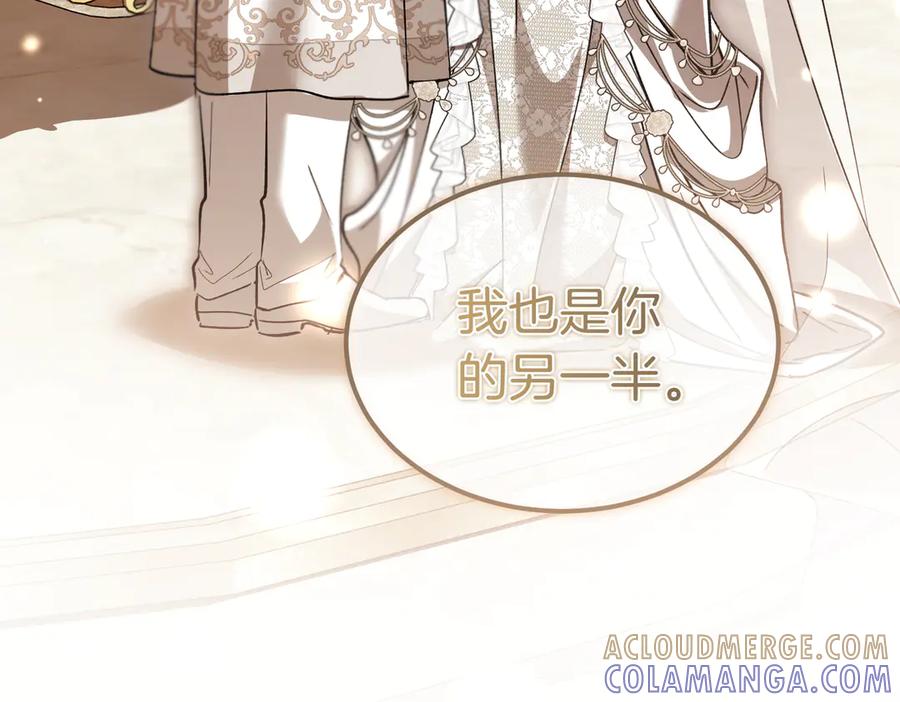 第75话百合与狮子的婚礼（上）-恶魔培养的淑女-Iru+ CHT+ SUNI（第25张）