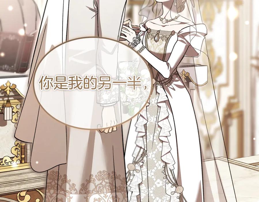 第75话百合与狮子的婚礼（上）-恶魔培养的淑女-Iru+ CHT+ SUNI（第24张）
