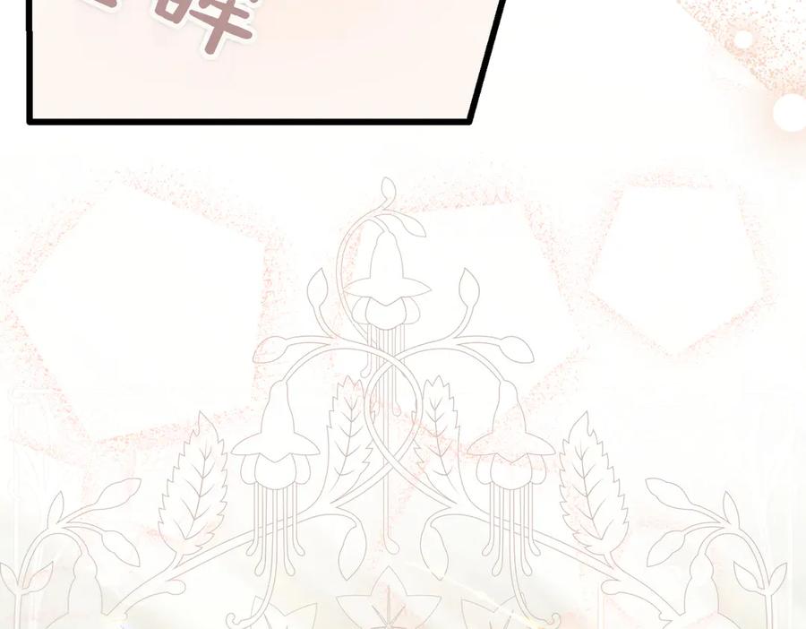 第75话百合与狮子的婚礼（上）-恶魔培养的淑女-Iru+ CHT+ SUNI（第11张）