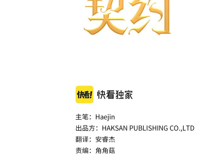 第14话动摇-永恒的契约_h-Haejin（第3张）