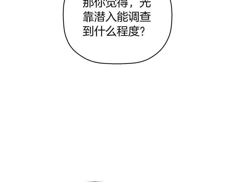 第14话动摇-永恒的契约_h-Haejin（第8张）
