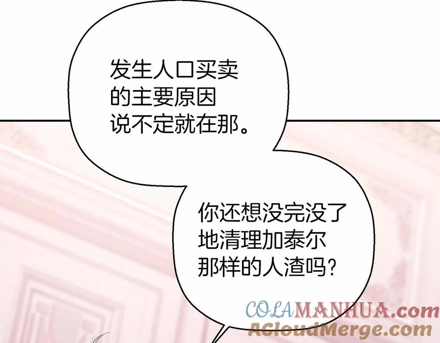 第14话动摇-永恒的契约_h-Haejin（第9张）
