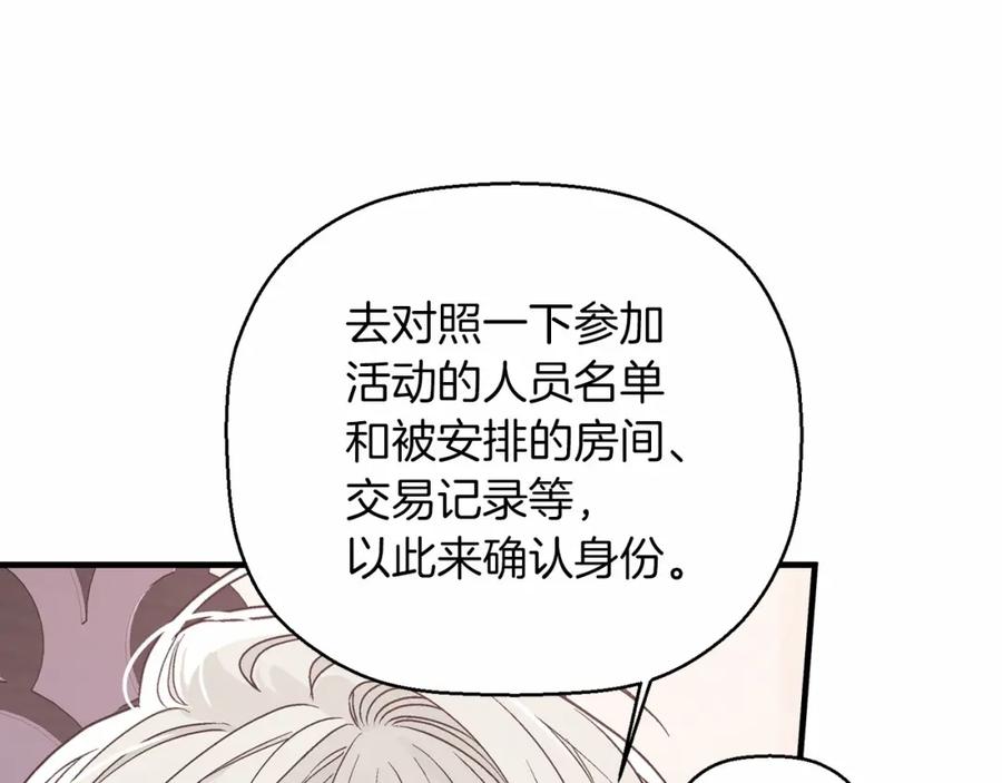 第29话一无所有-永恒的契约_h-Haejin（第16张）