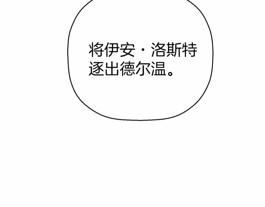 第32话为他建城-永恒的契约_h-Haejin（第6张）
