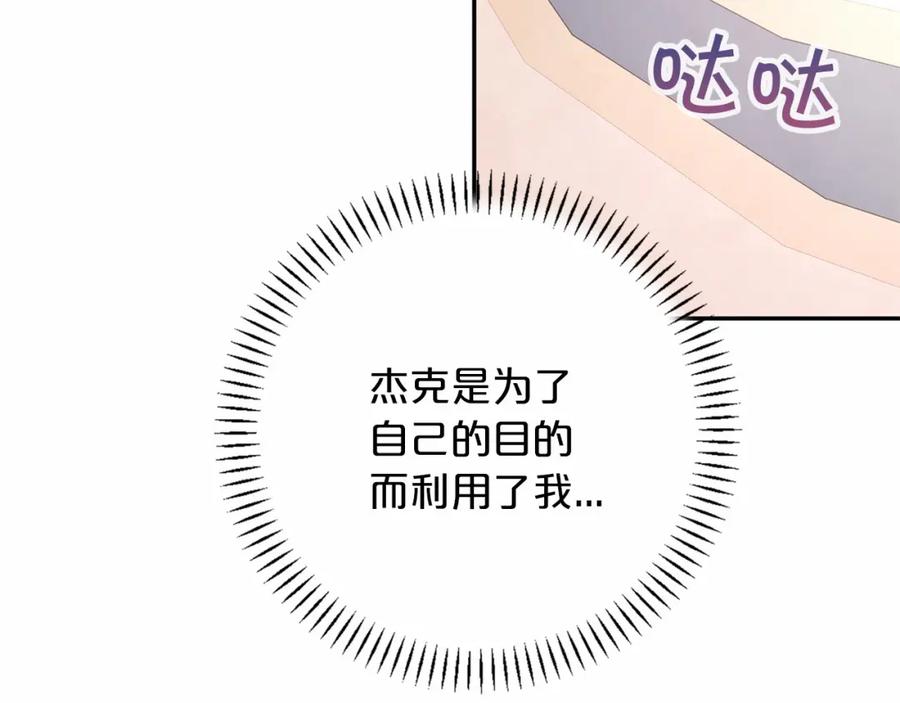 第35话一直在等你-永恒的契约_h-Haejin（第70张）