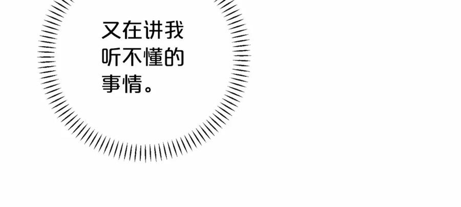 第35话一直在等你-永恒的契约_h-Haejin（第27张）