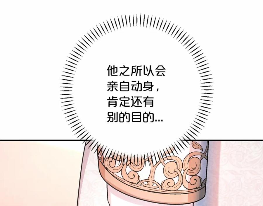 第35话一直在等你-永恒的契约_h-Haejin（第43张）