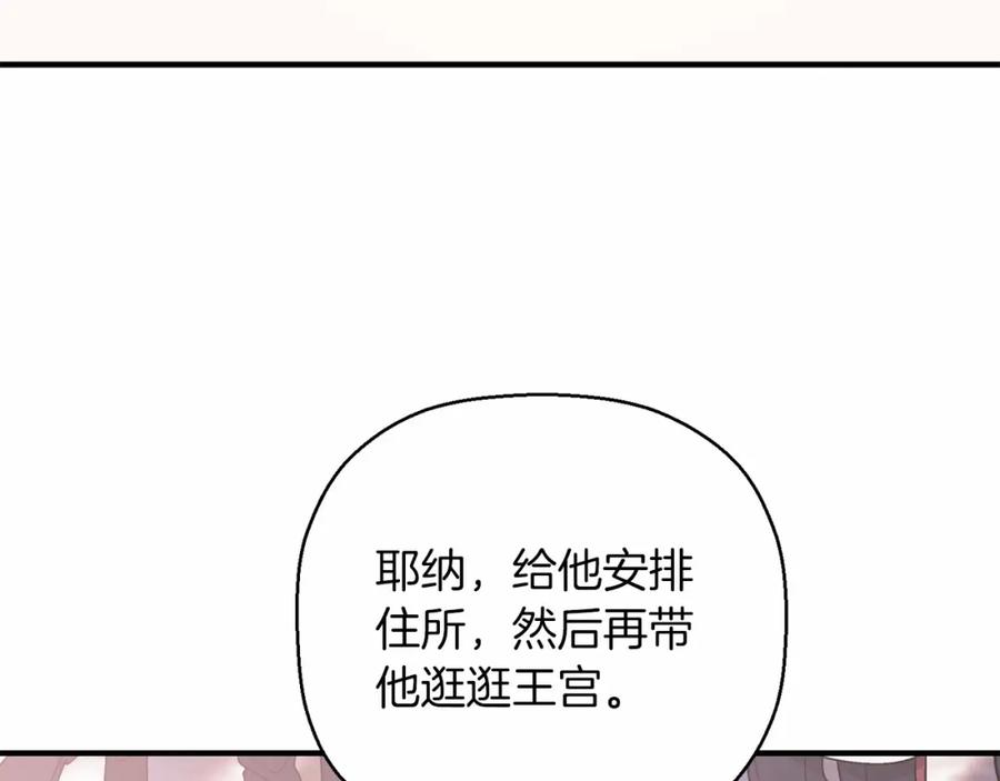 第35话一直在等你-永恒的契约_h-Haejin（第52张）