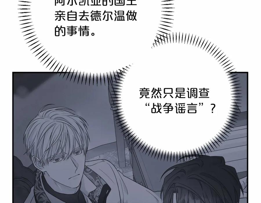 第35话一直在等你-永恒的契约_h-Haejin（第39张）