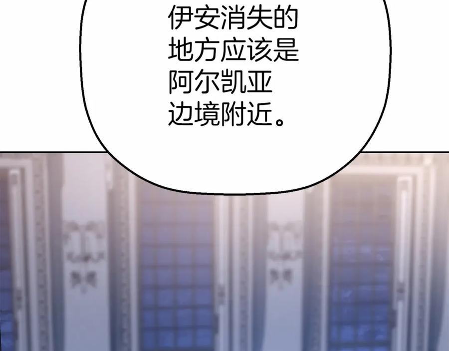 第37话一定要找到他-永恒的契约_h-Haejin（第6张）