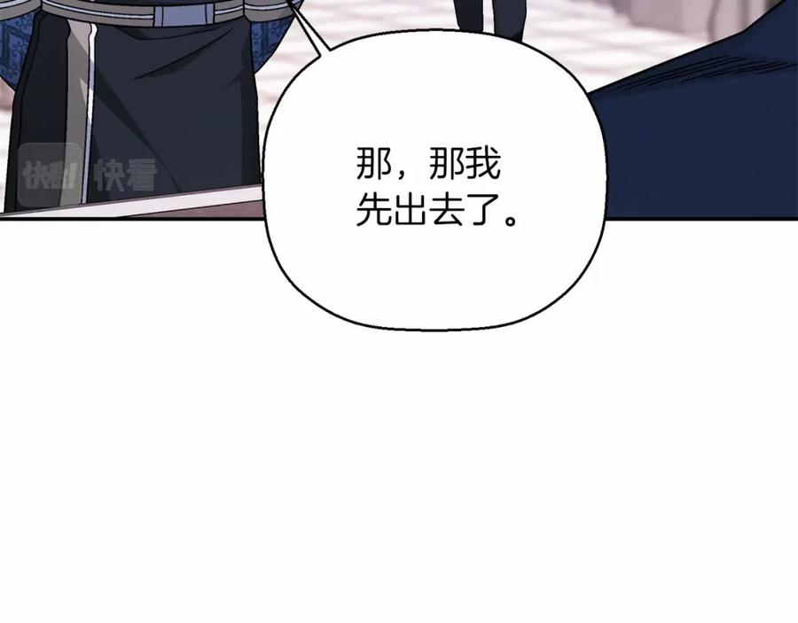 第37话一定要找到他-永恒的契约_h-Haejin（第16张）