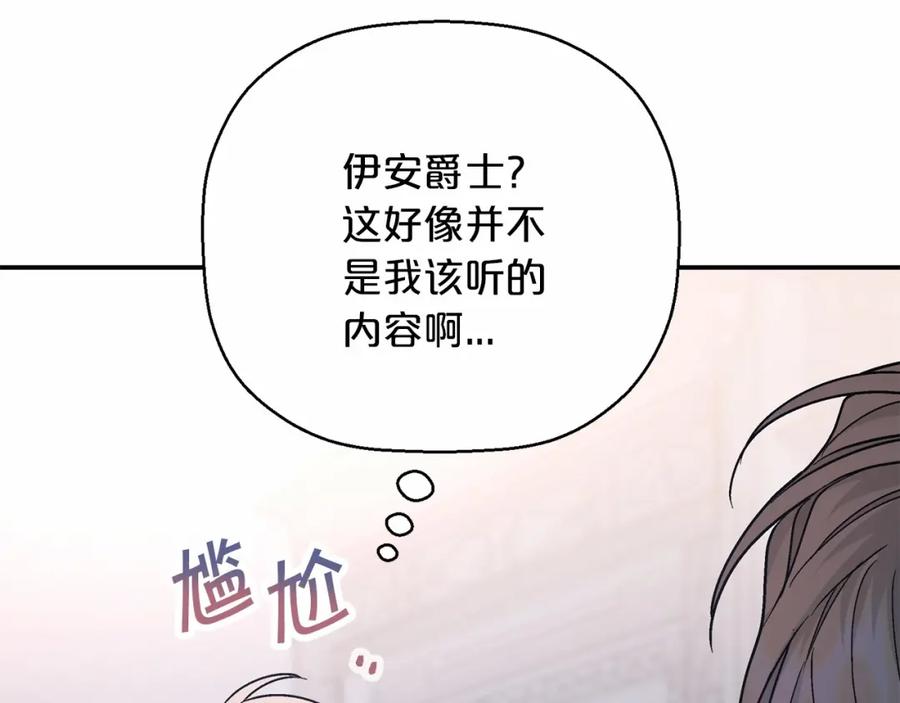第37话一定要找到他-永恒的契约_h-Haejin（第14张）