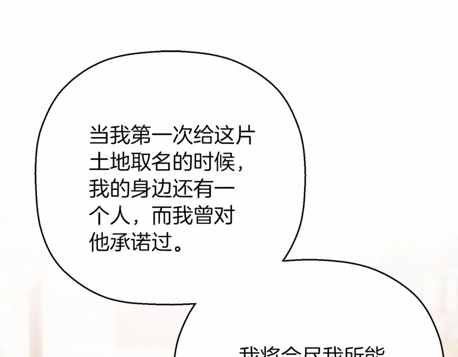 第39话因为有你-永恒的契约_h-Haejin（第69张）