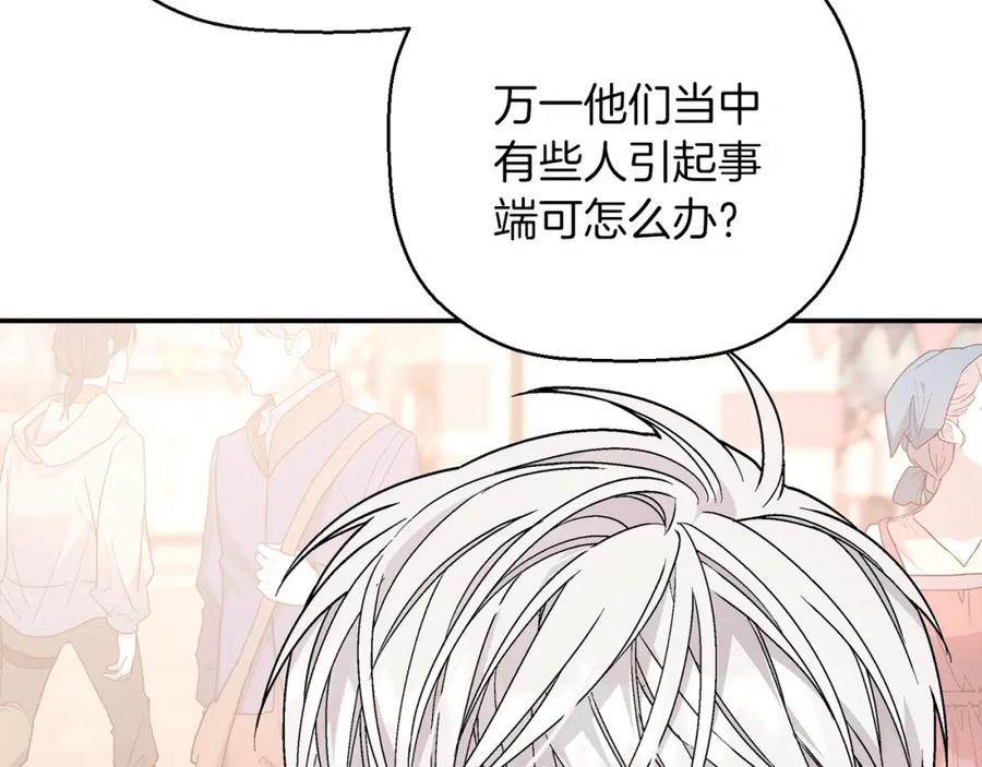 第39话因为有你-永恒的契约_h-Haejin（第45张）