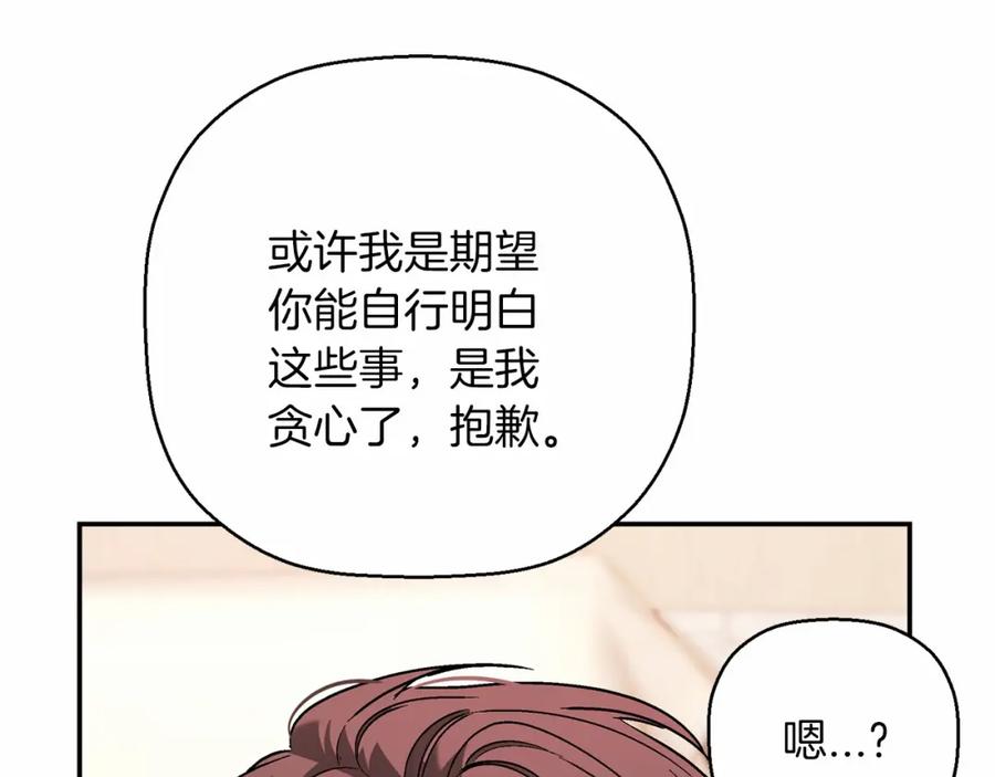 第39话因为有你-永恒的契约_h-Haejin（第51张）