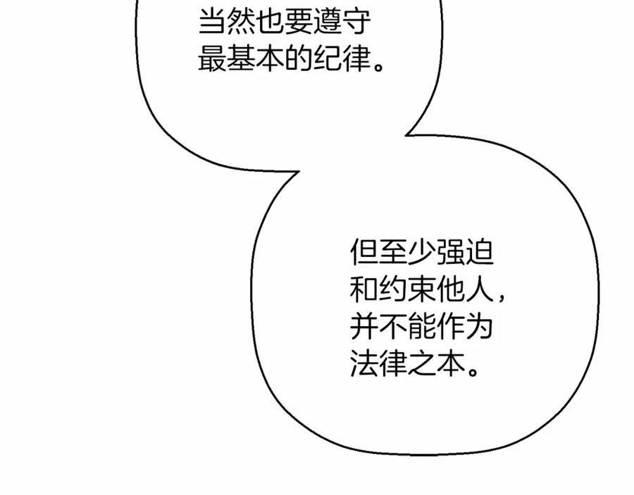 第39话因为有你-永恒的契约_h-Haejin（第67张）